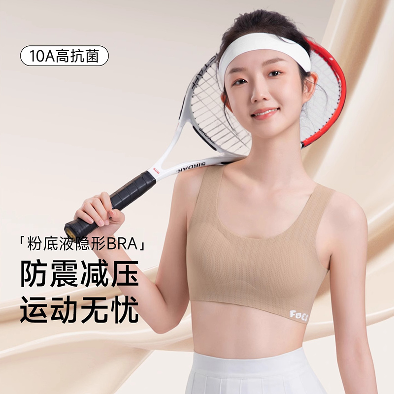 隐形无痕防震防凸点运动背心内衣