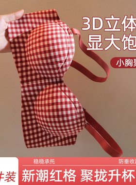 本命年格子红色内衣女小胸聚拢提拉防下垂外扩显大新娘结婚文胸罩