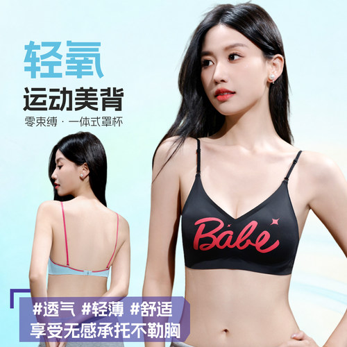 轻氧运动健身房专用透气美背内衣
