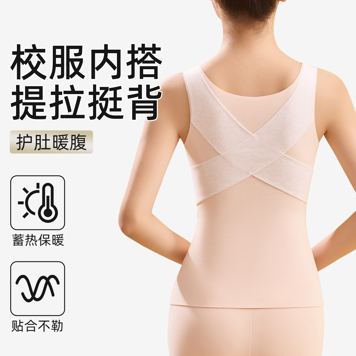少女保暖背心女童打底内搭
