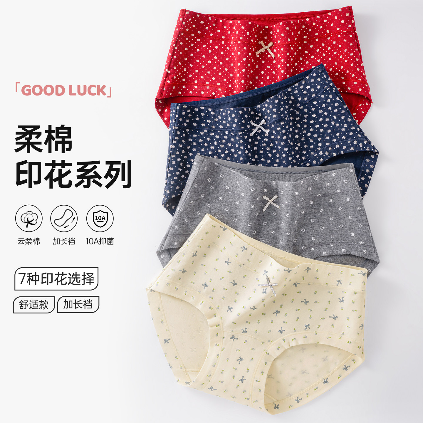 蕾丝碎花纯棉内裤少女平角裤