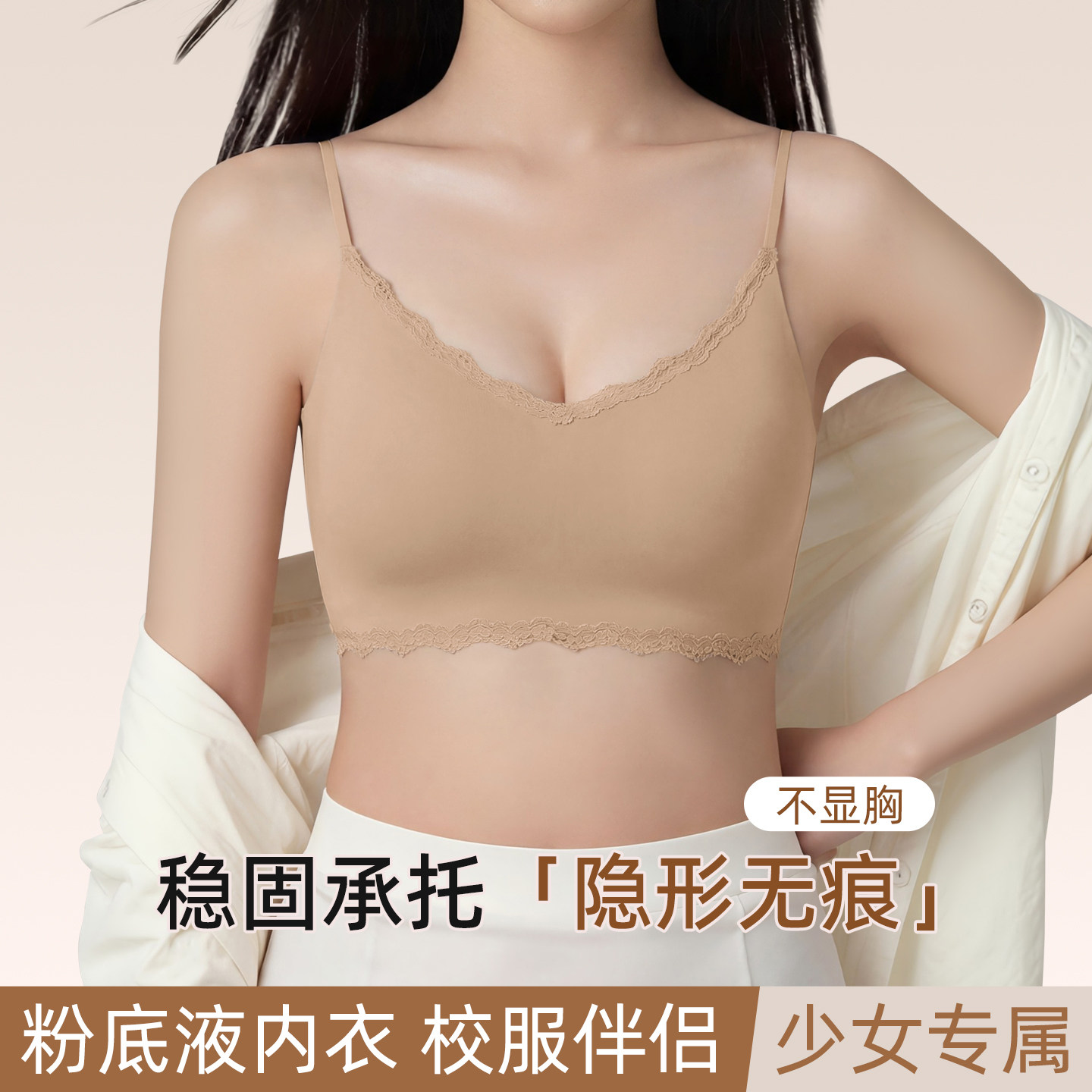 12-18岁少女青春发育期隐形无痕运动内衣初高中生防震防凸点文胸