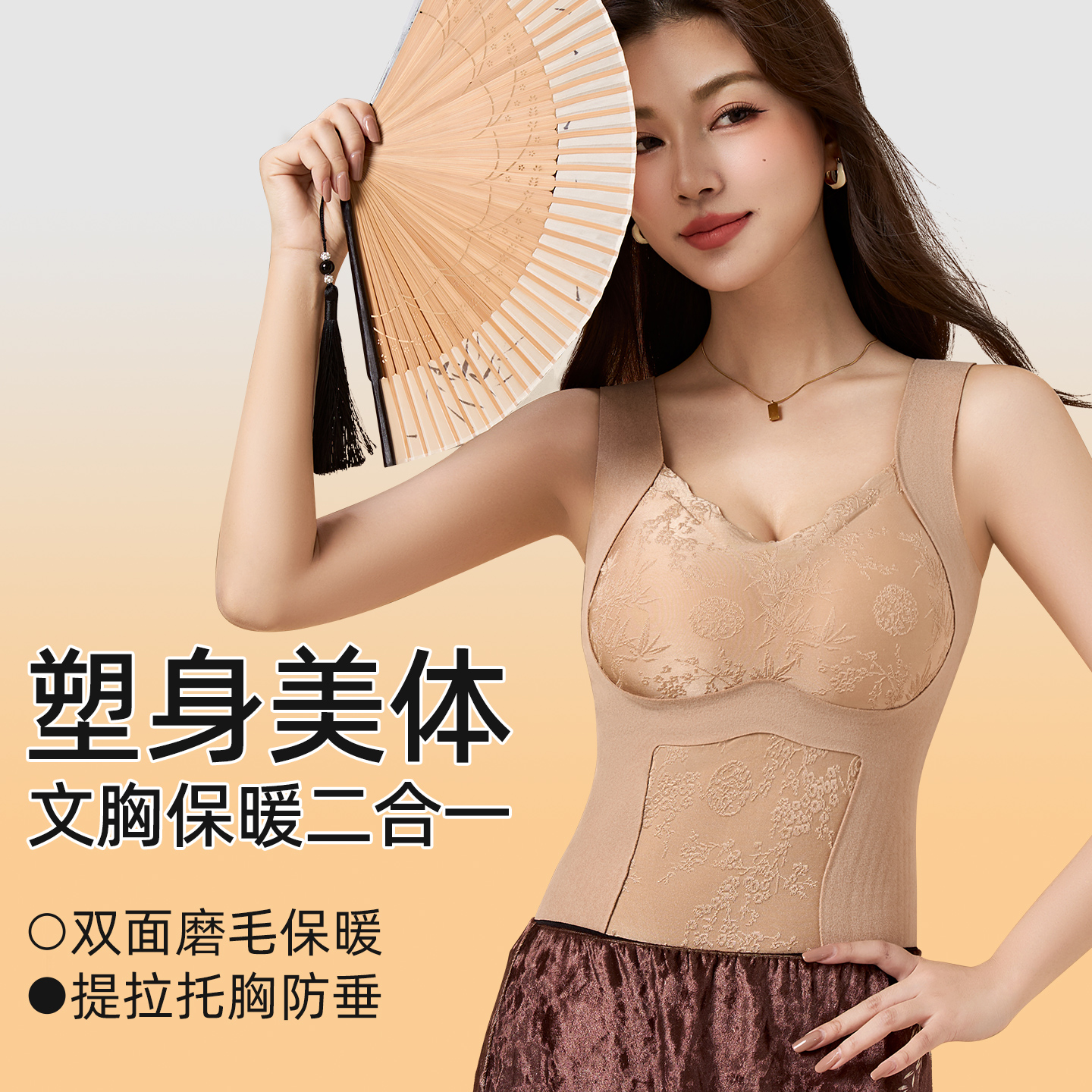 塑身保暖背心免穿文胸美体打底衫