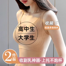大胸显小内衣女大学生青少年高中生少女文胸18岁固定杯青春发育期