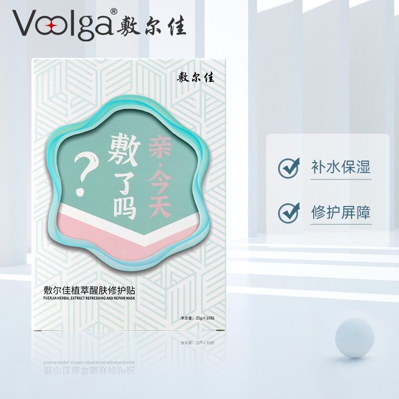 敷尔佳植萃醒肤修护面膜补水保湿舒缓滋润敏感肌肤10片装怎么看?