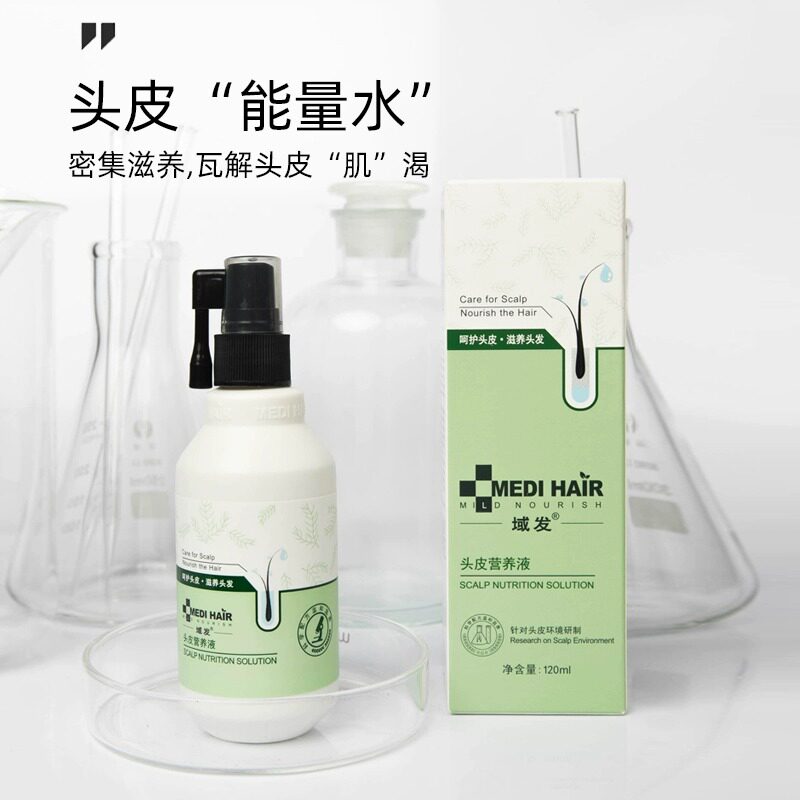 域发头皮营养液护理精华液60m/120ml清爽控油屑修护免洗头皮护理