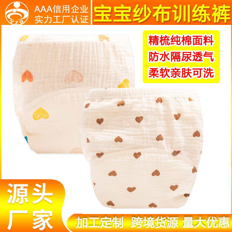 宝宝纱布训练裤夏季纯棉透气婴幼内裤