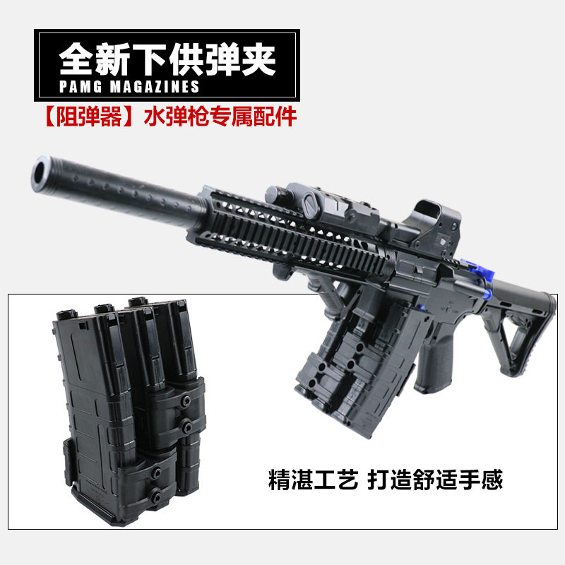 锦明8代M4A1三代毒蛇下供弹水弹枪弹夹 通用配件 马盖普弹夹在类目 玩具/童车/益智/积木/模型, 儿童玩具枪, 电动玩具枪中 - 来自Buy2taobao.com提供专业的淘宝代购服务