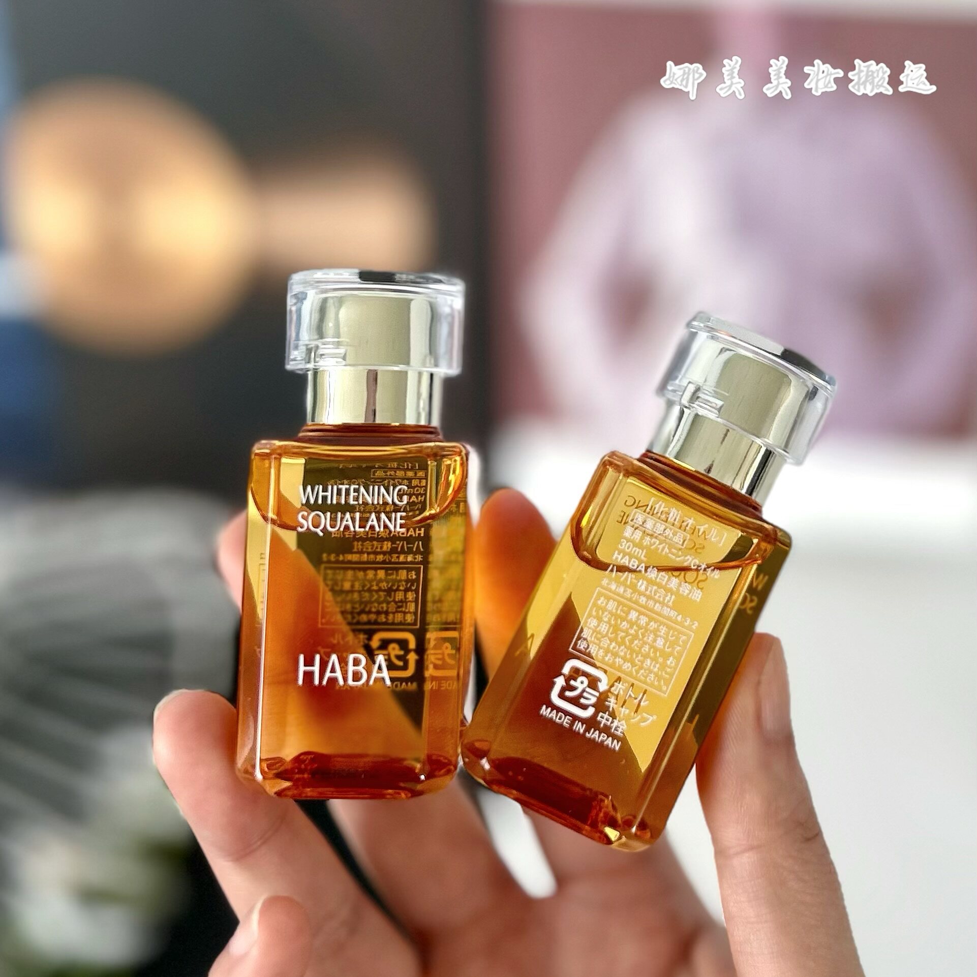 以油养肤 ！HABA美容油鲨烷精纯油黄油/白油/玫瑰油补水保湿30ml