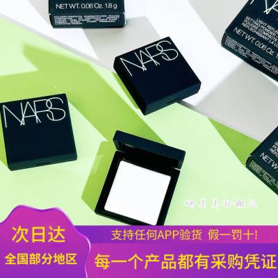 nars/纳斯大白饼粉饼小样1.8g