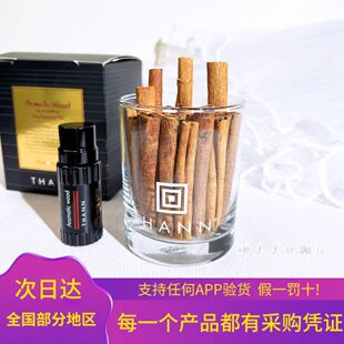 THANN/庭润无火香薰精油香扩10ml套装肉桂甜橙/香木/伯爵/薰衣草