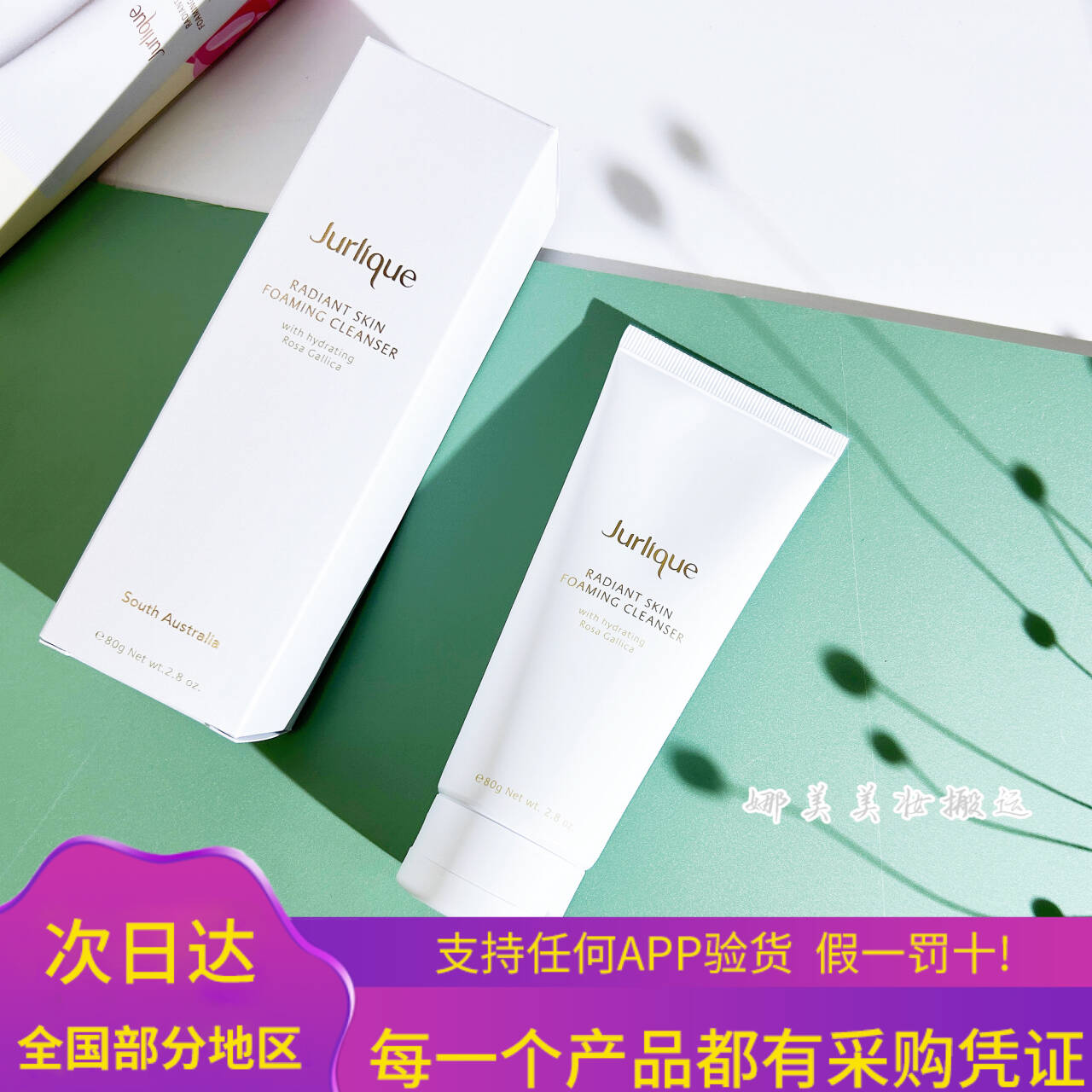 茱莉蔻玫瑰亮颜泡沫洁面乳