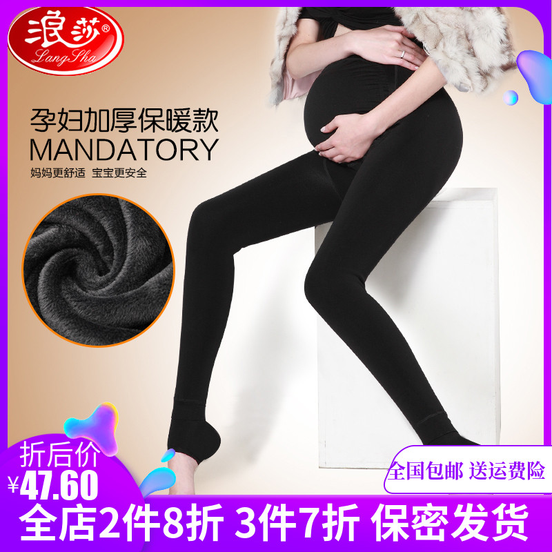 浪莎孕妇打底裤袜托腹可调节踩脚袜冬春季加宽加大码防勾丝袜子女