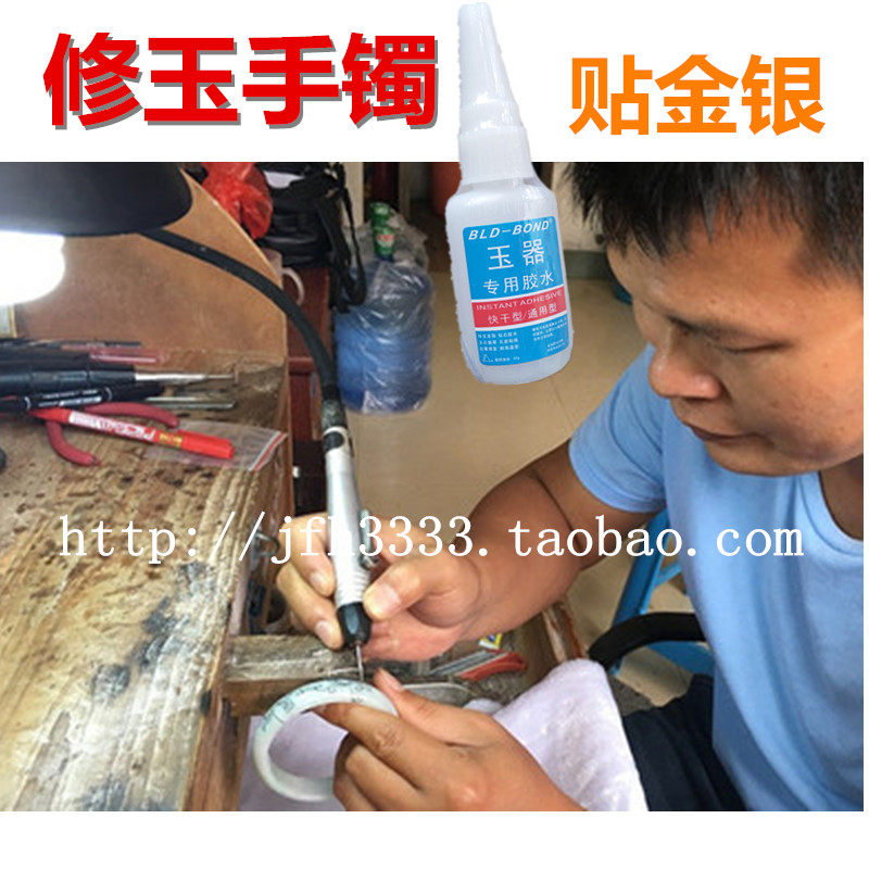 玉器玉石专用胶水 断手镯修复修补翡翠无痕 裂纹镶嵌包金银 宝石