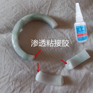 玉手镯修复修补配件 裂纹 包边 翡翠无痕 断玉镯子玉石玉器专用胶
