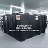 专业激光防护布防激光辐射布激光清洗焊接熔覆切割遮挡布不透光布