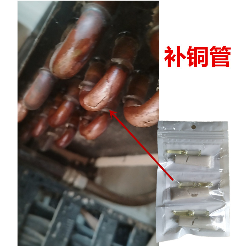 空调冰箱蒸发器铜管漏冷凝剂修补专用胶水耐高温抗压铝管漏氟补漏