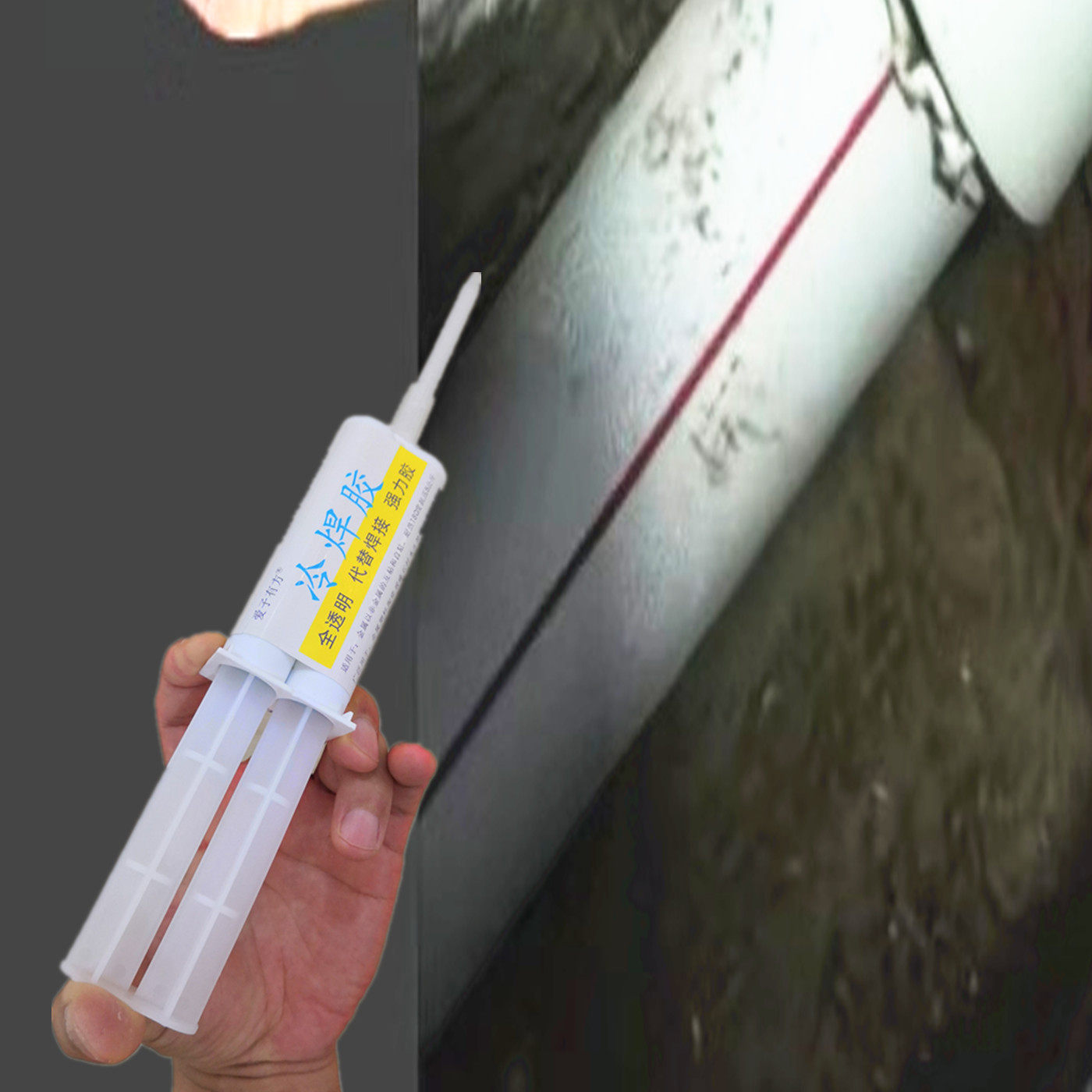 PPR管漏水专用修补胶水PE热熔管焊接头开焊裂缝堵漏胶抗高压地暖,工业油品/胶粘/化学/实验室用品,胶粘剂/胶水,淘宝优惠券,粉丝福利购,淘宝优惠卷