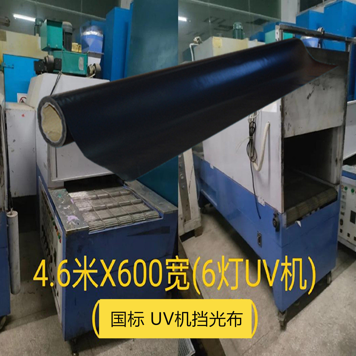 UV机专用布固化炉出料口遮挡布耐高温阻燃遮光布防紫外线光布加厚,孕妇装/孕产妇用品/营养,防辐射服/用品,淘宝优惠券,粉丝福利购,淘宝优惠卷