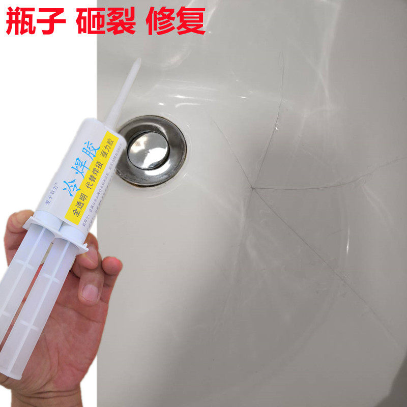 洗脸盆化妆品瓶子砸裂修复强力胶洗手盆水池裂纹裂缝修补剂耐热水