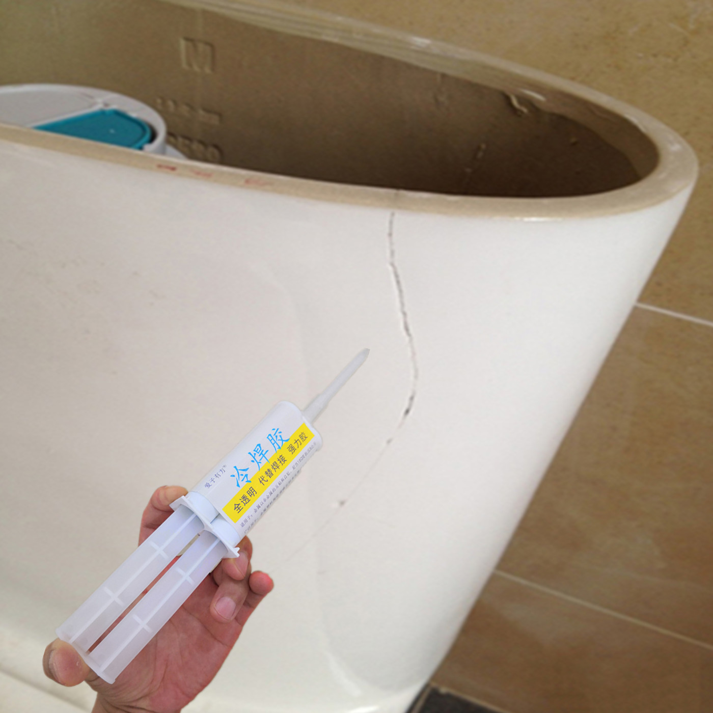 卫生间马桶漏水修补胶水座便水箱