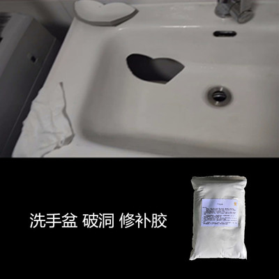 陶瓷洗面盆砸烂了破了补洞胶缺口