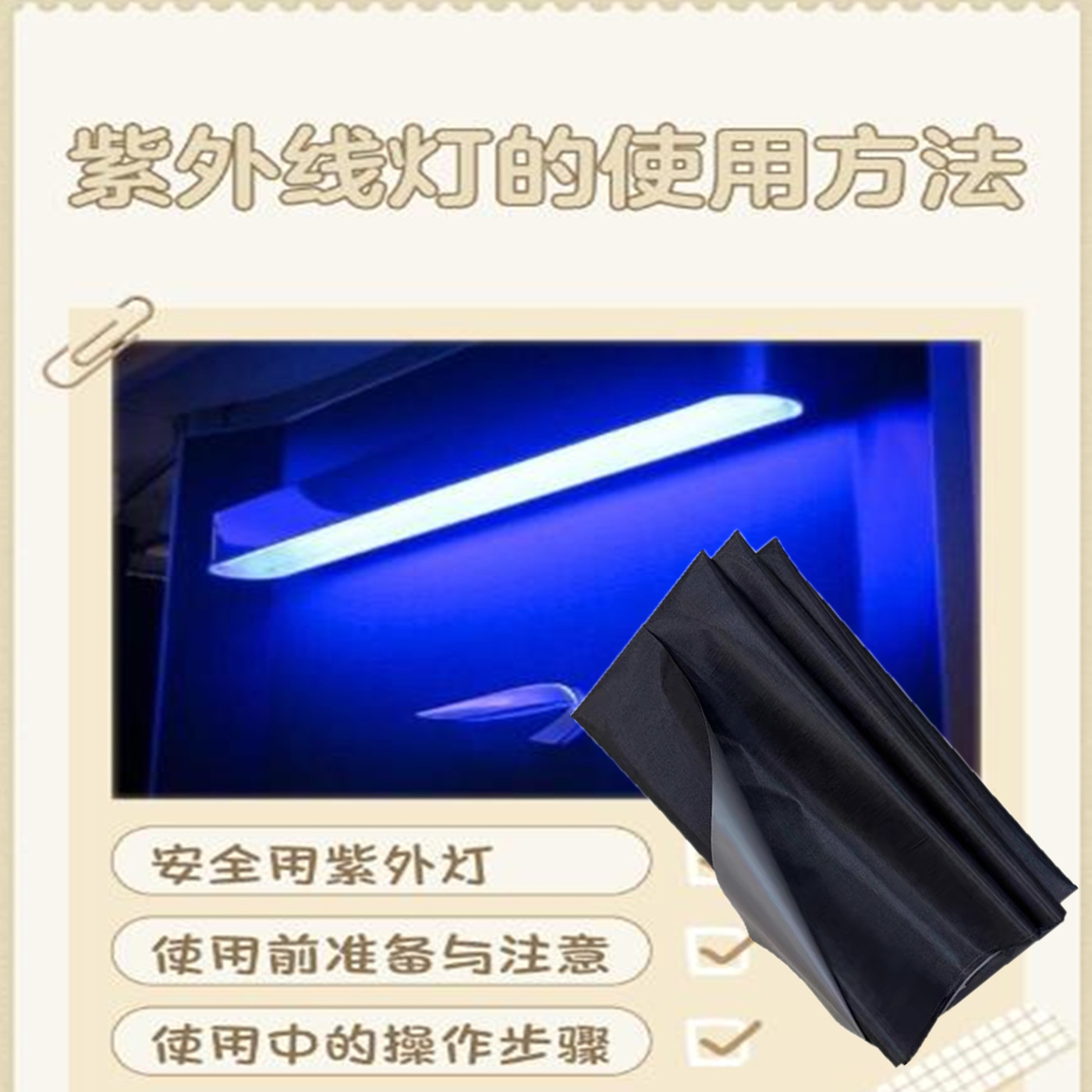 防紫外线布医院实验室防臭氧蓝光