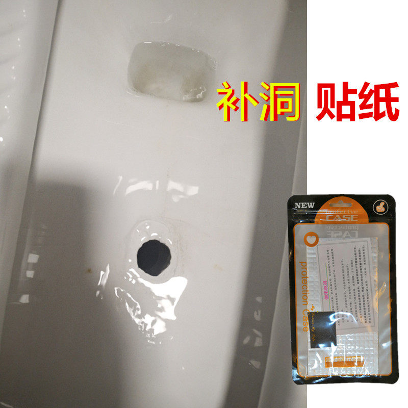 简单快速修补厕所便池破裂破洞专用贴纸强力防水补洞防臭气蹲便器