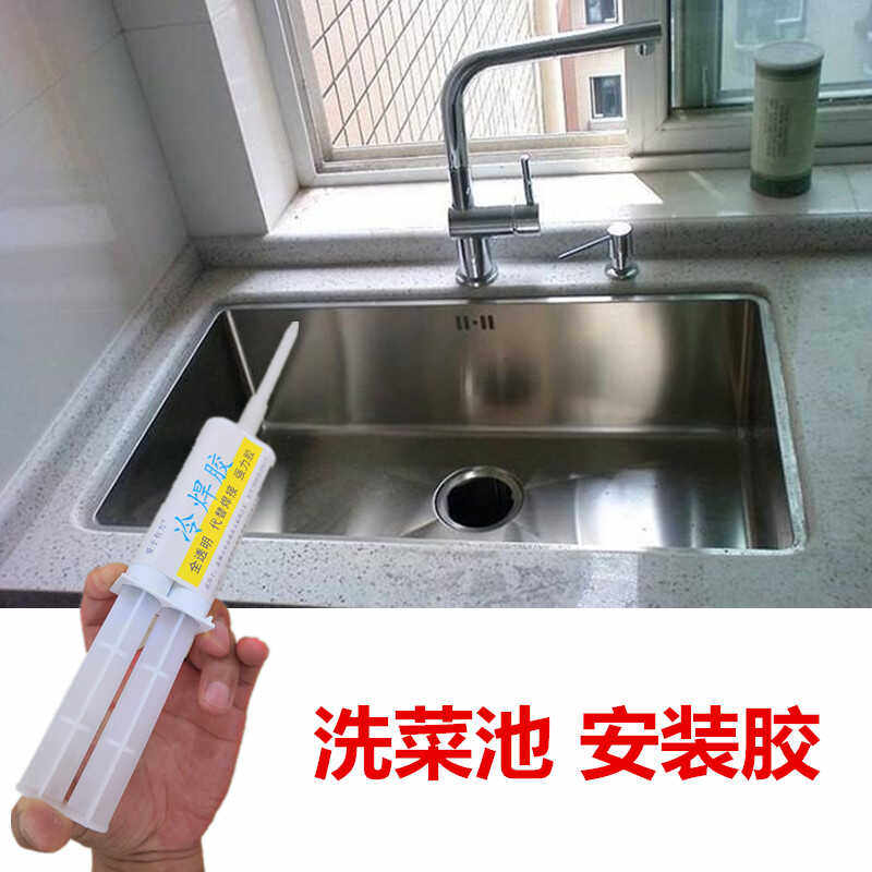 厨房304不锈钢水槽脱落粘接固定胶洗菜池洗碗盆专用胶台下盆粘胶,基础建材,云石胶,淘宝优惠券,粉丝福利购,淘宝优惠卷
