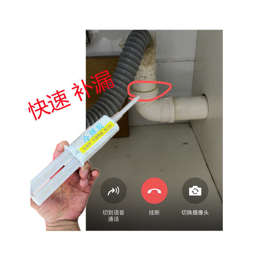 漏水补漏缝隙强力胶胶水爱子有方