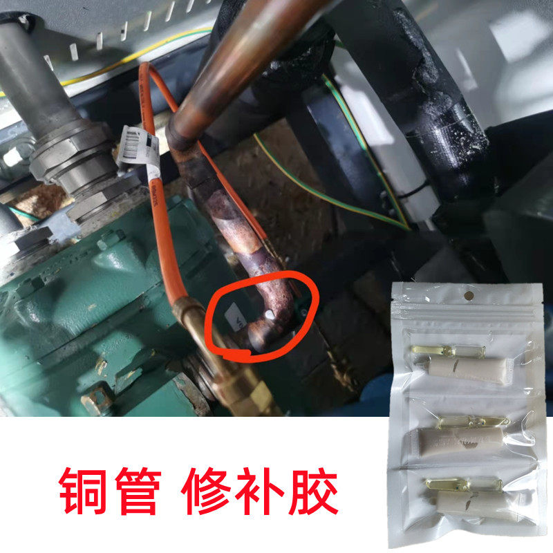 爱子有方金属专用胶铜管修补胶冰柜空调高压冷气管补漏强力胶锂管