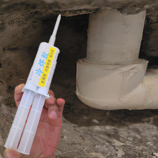 墙内地下水管漏水修补胶ppr电熔管焊接头处堵漏专用胶粘PE管弯头