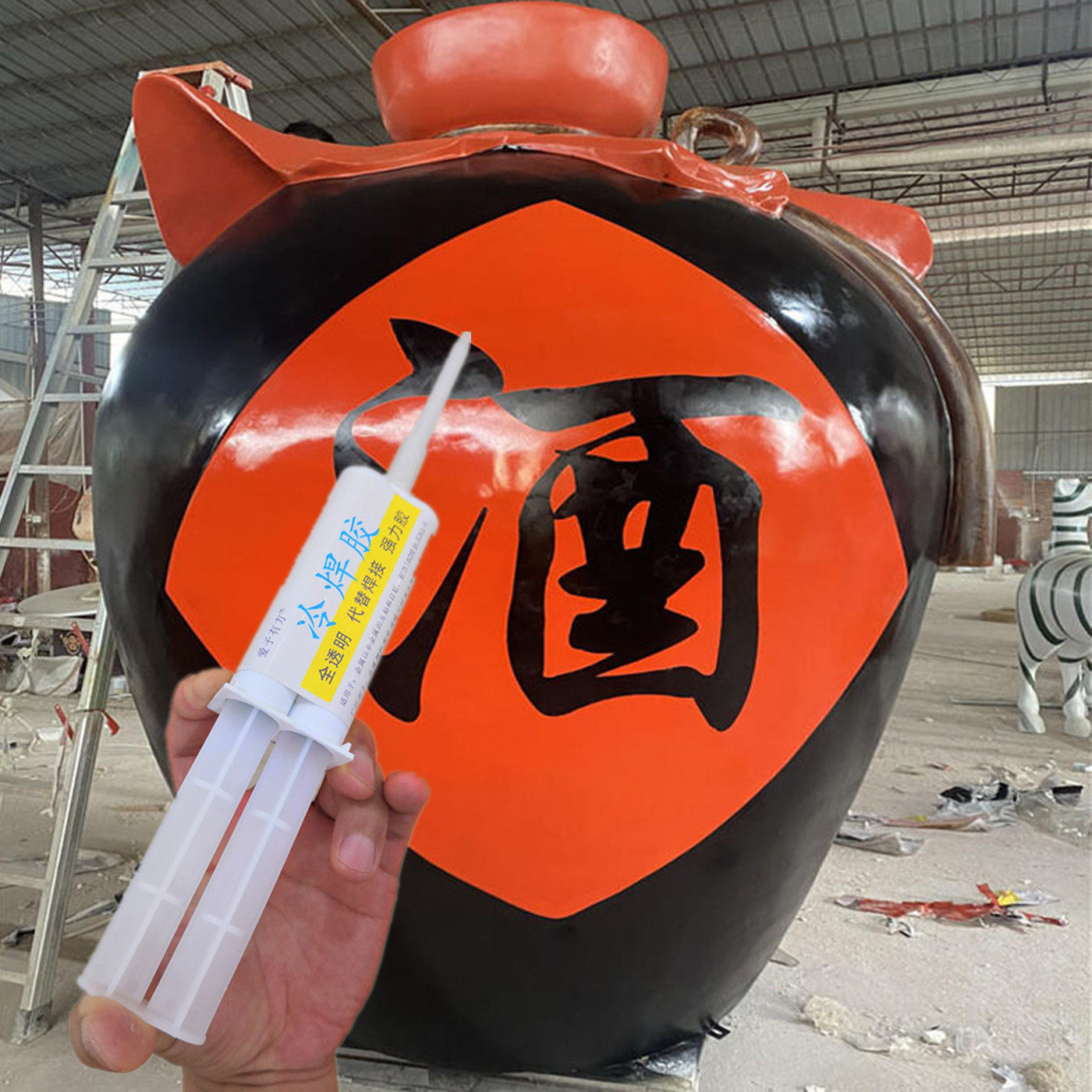 大酒缸裂缝漏酒修补胶水防腐蚀环保无毒无味泥瓦大水缸酒坛酒瓶裂,工业油品/胶粘/化学/实验室用品,胶粘剂/胶水,淘宝优惠券,粉丝福利购,淘宝优惠卷