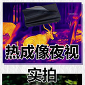 防红外线看透车震专用窗布防夜视仪望远镜贴玻璃防对面看到保险柜