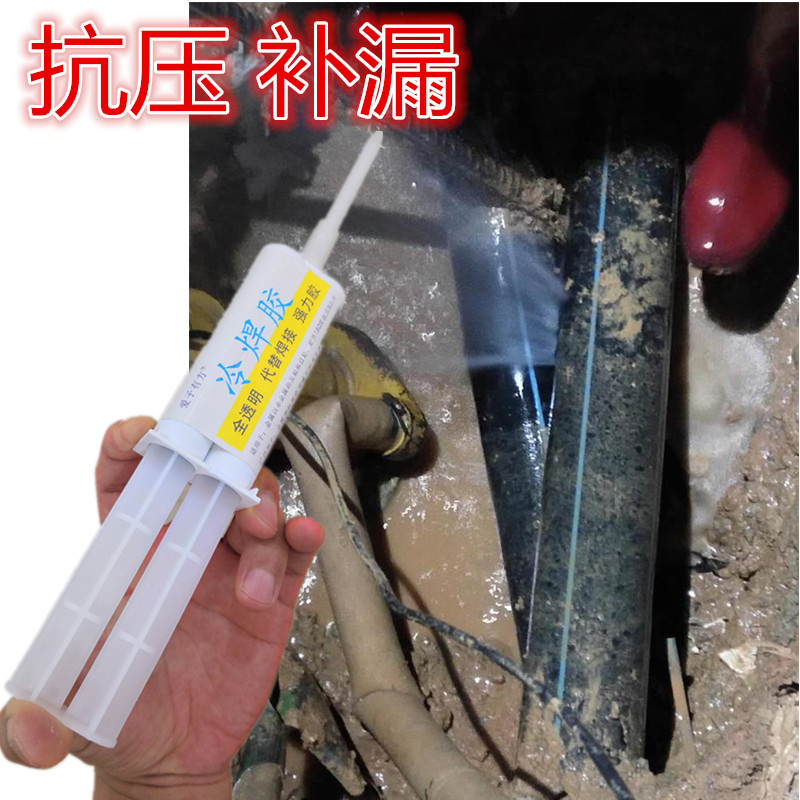 水管漏水修补胶 PE冷焊胶 热熔PPR焊接处补漏强力抗压PVC接头牙口