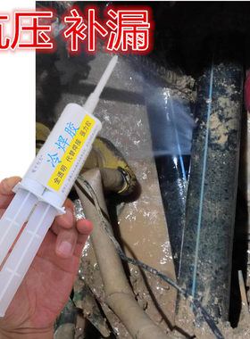 水管漏水修补胶PPR焊接处补漏