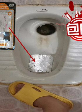 爱子有方马桶贴蹲厕破洞钻孔专用