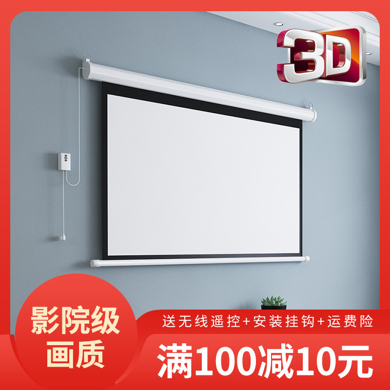 Projector screen Electric remote control automatic Lifting customized Paradise 100 inch 120 inch 150 household high definition Hung Projector screen laser Projector Curtainin the Office Equipment/Consumables/Related Services , Projector Accessories , Curtain  category - from Buy2taobao.com to provide professional Taobao agent buy service
