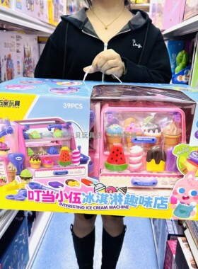 Taaoi冰淇淋玩具女孩变色喷雾过家家厨房角色扮演宝宝生日礼物