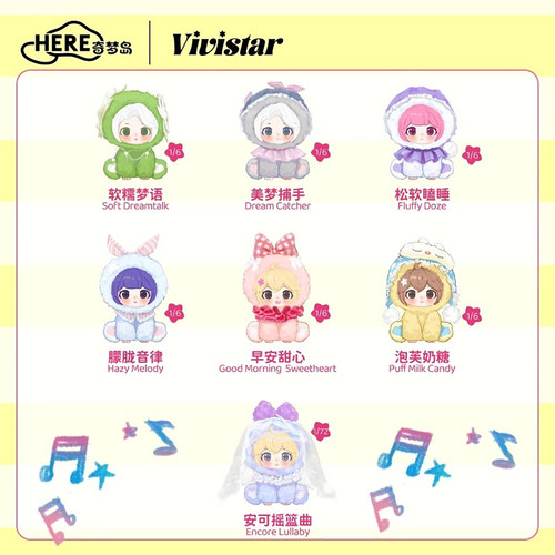 明星同款HERE奇梦岛vivistar日常生活系列盲盒潮玩公仔挂件礼物女
