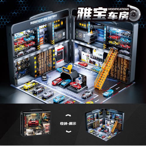 雅宝车房合金赛车洗车房模拟雾化功能按压弹射车手提超大礼盒玩具