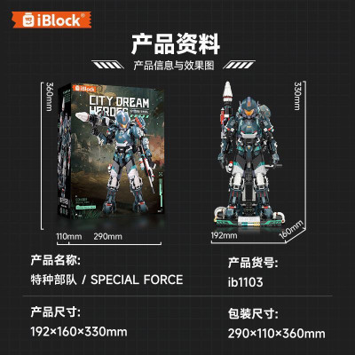 iblock城市梦英雄特种部队警察机甲男孩成人拼装积木玩具生日礼物