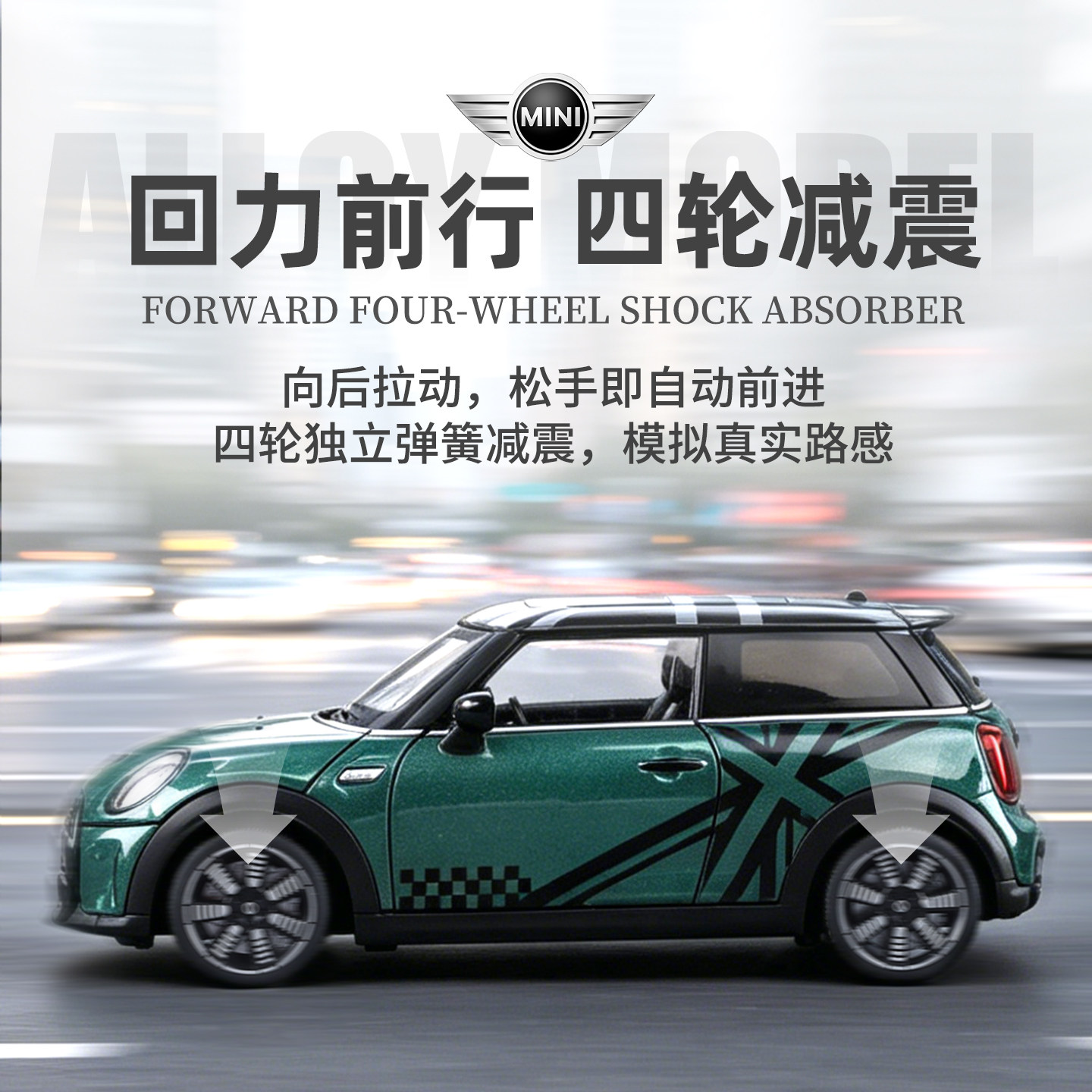1比24MINI宝马coopers合金属汽车模型英国绿赛道涂装版男孩玩具车图片