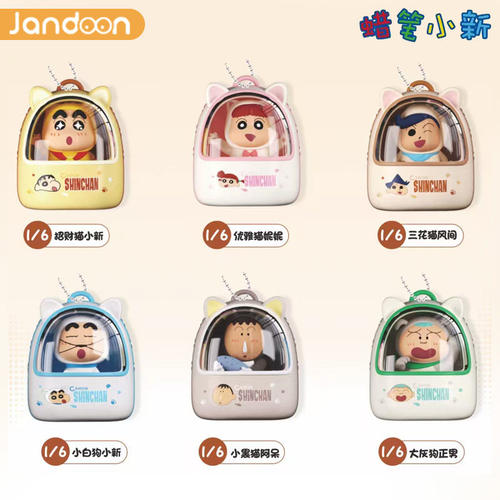 JANDOON蜡笔小新猫狗变装系列萌粒公仔潮玩周边米粒手办摆件礼物