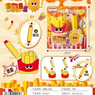 合盈2525萌薯小食盒萌薯过家家喂食玩具仿真玩具儿童礼物男女孩子