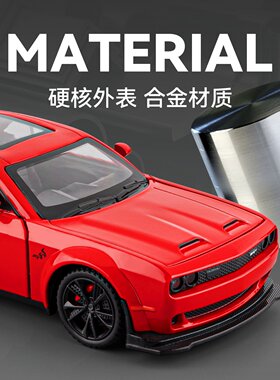 仿真道奇挑战者srt地狱猫车模合金跑车小汽车模型儿童玩具车男孩