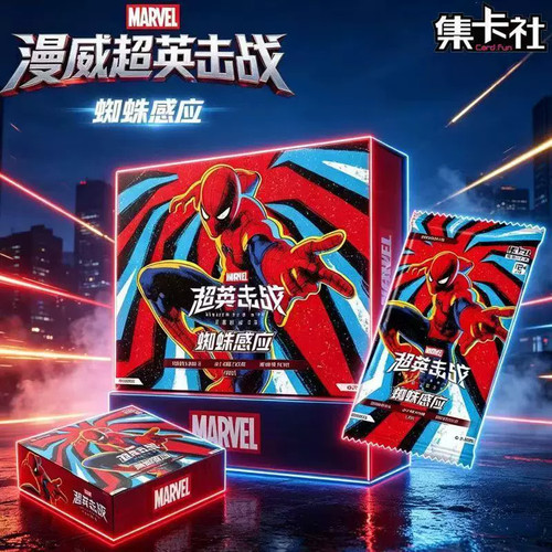新品集卡社漫威对战卡牌超英击战轻藏补充包蜘蛛感应LP01周边两元