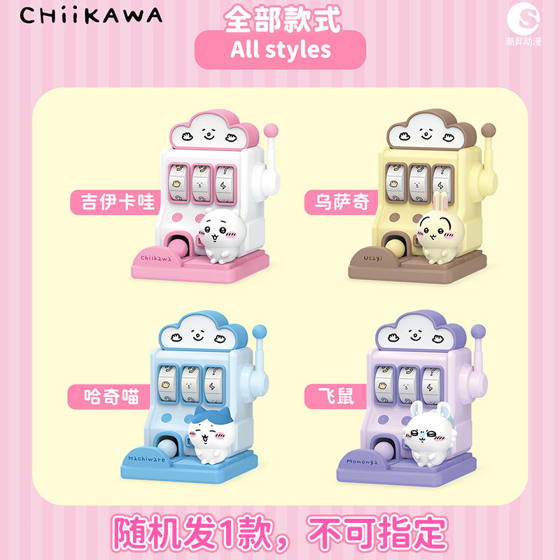 正版chikawa游戏机系列盲盒手办吉伊卡哇乌萨奇可爱桌面摆件周边图片