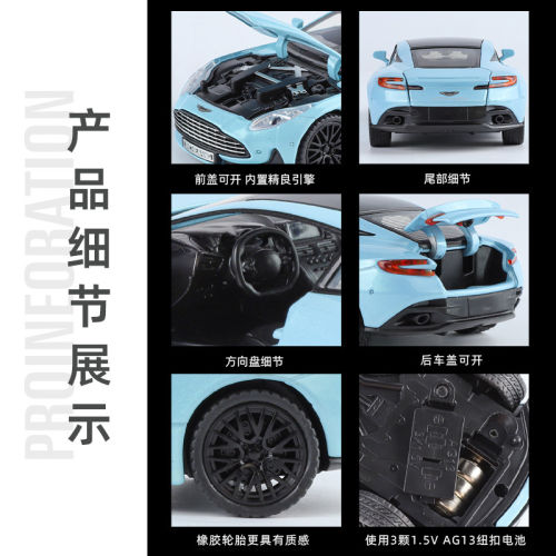 1:32阿斯顿马丁DB12合金车模男孩玩具仿真汽车模型收藏摆件
