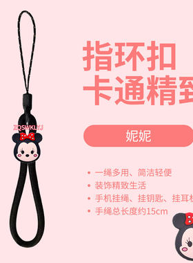 手机指环扣短挂绳可爱ccd相机钥匙扣u盘耳机挂件链饰米奇老鼠米妮